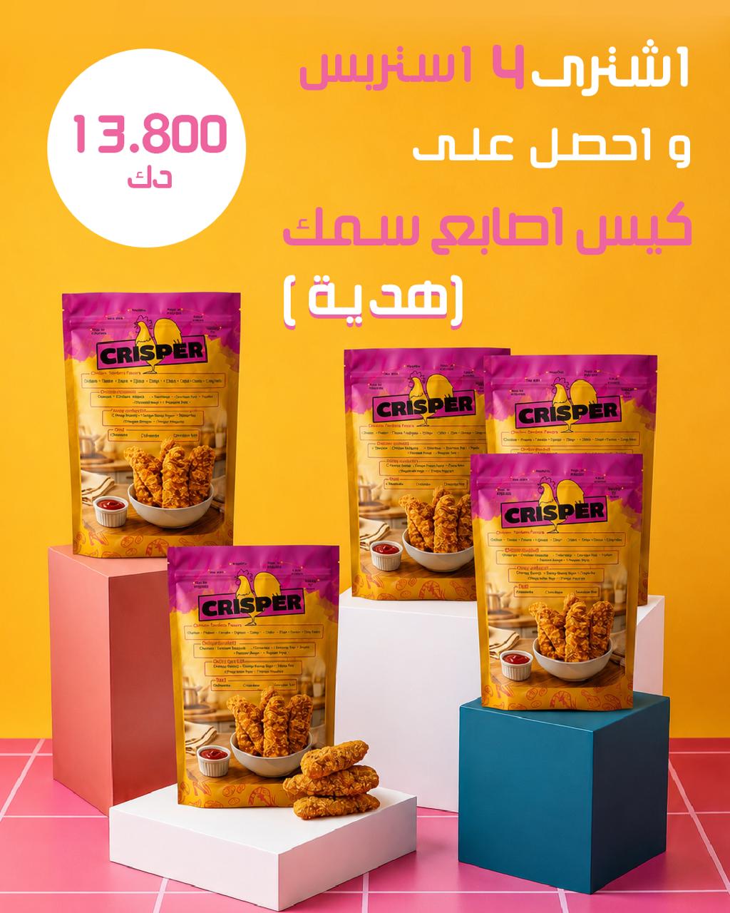4 chicken stripes and get 1 Fish fingers free